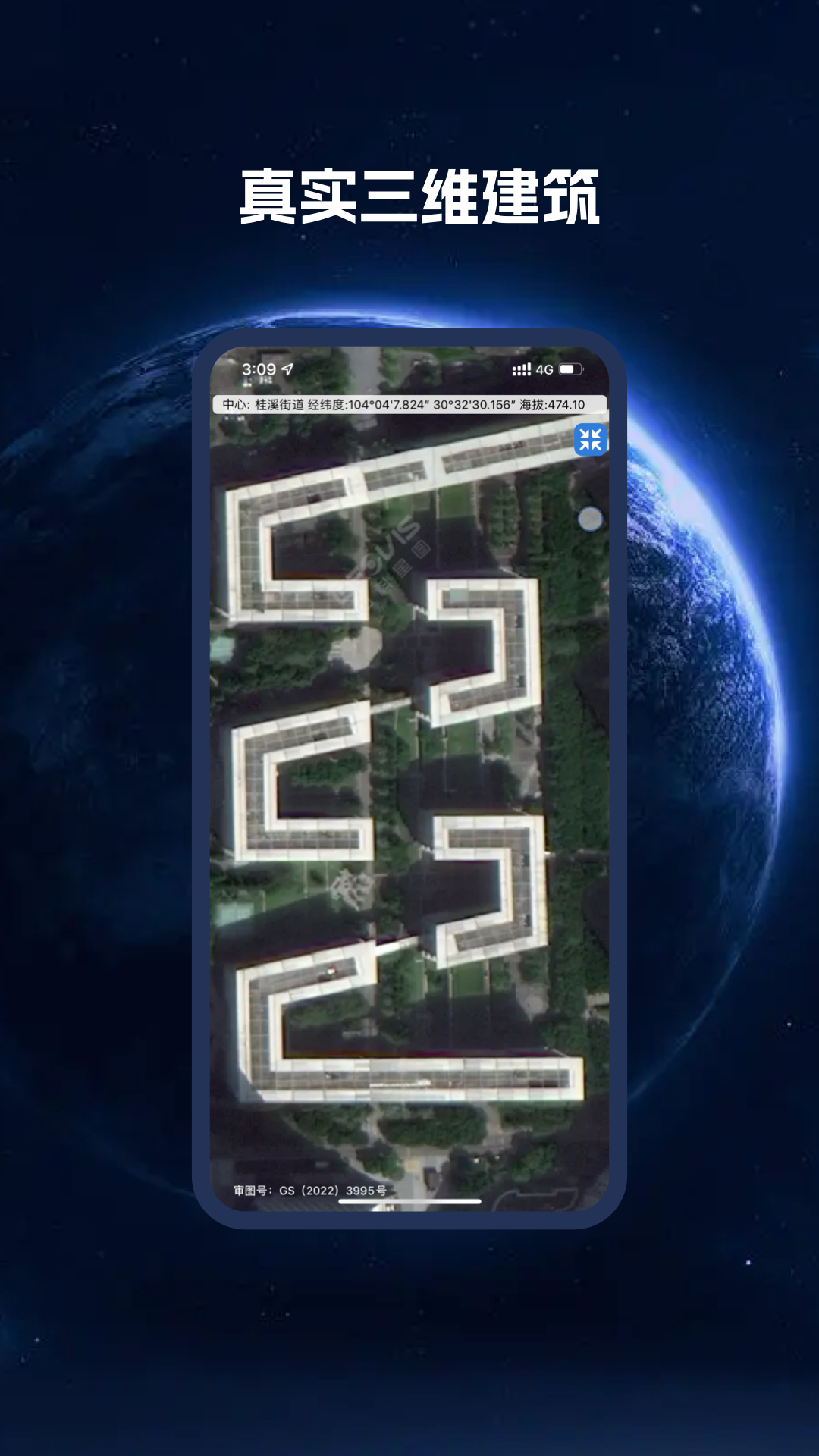 bigemap大地圖蘋果版 v1.6.23 最新版 1