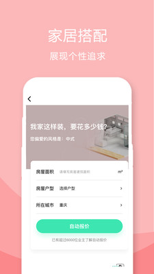裝修設(shè)計(jì)案例app v1.0.7 安卓版 0