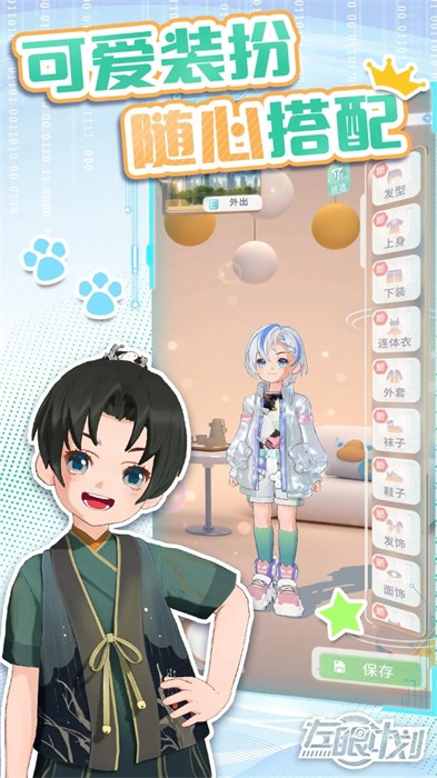 左眼計(jì)劃 v0.2.16 手機(jī)版 1