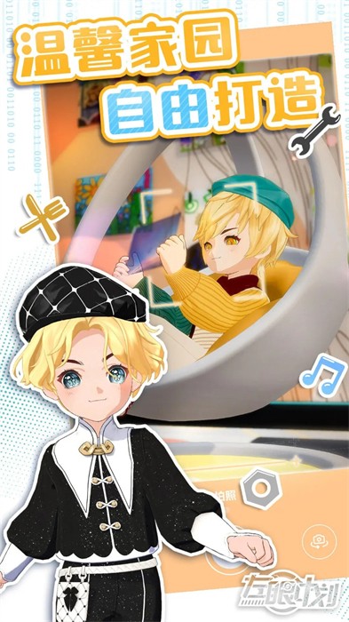 左眼計(jì)劃 v0.2.16 手機(jī)版 3