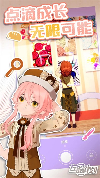 左眼計(jì)劃 v0.2.16 手機(jī)版 2