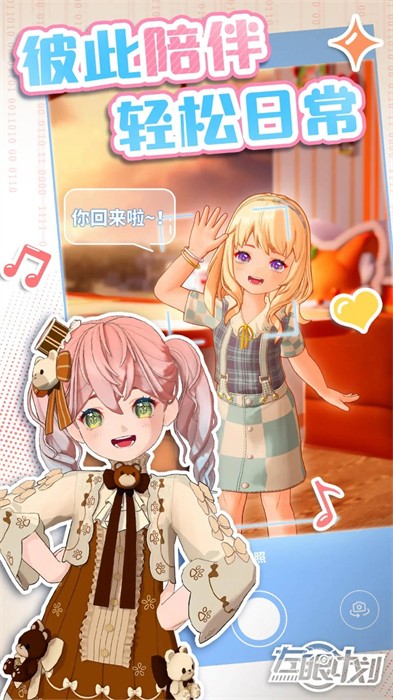 左眼計(jì)劃 v0.2.16 手機(jī)版 0