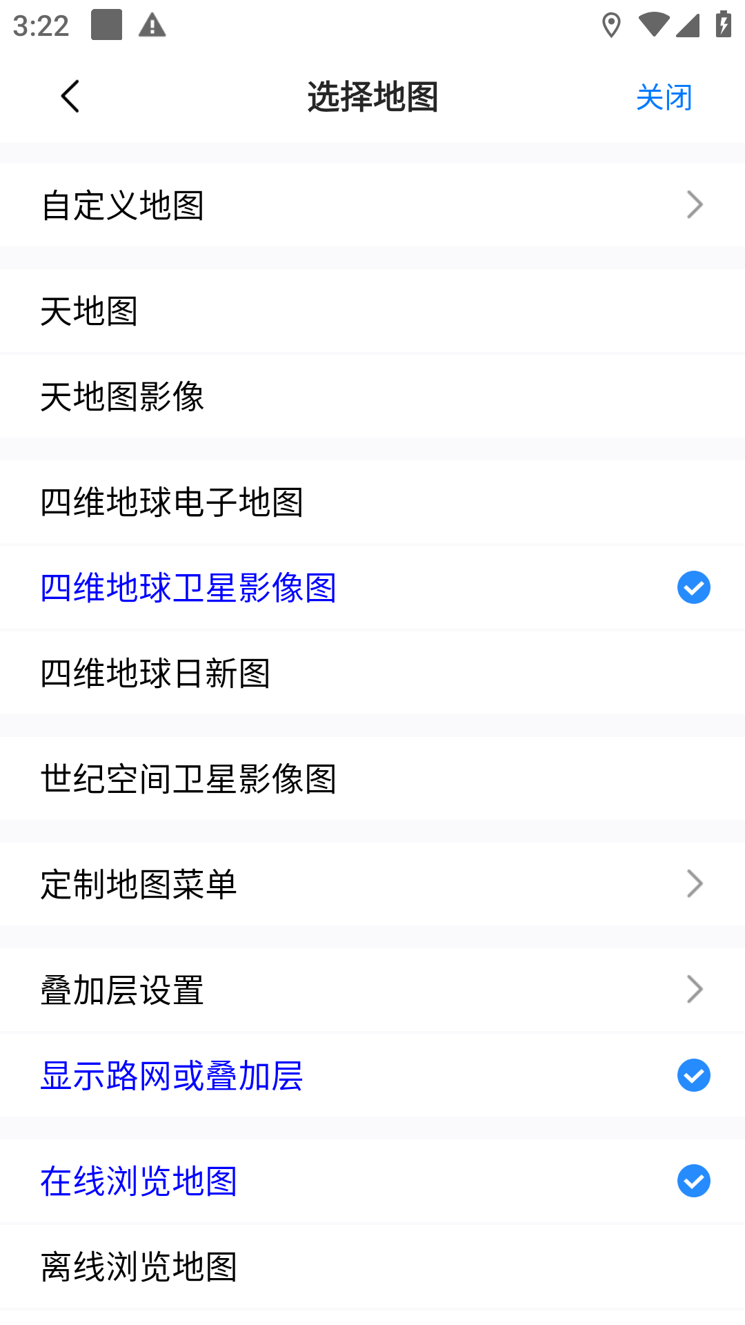 奧維互動地圖衛(wèi)星高清ios最新版 v9.9.3 免費官方版 3