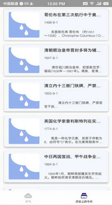 印象天氣 v1.1 最新版 1