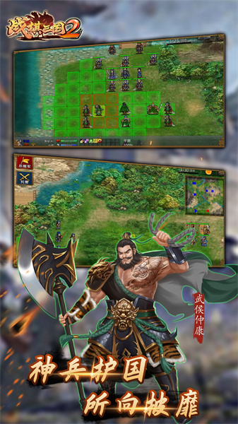 戰(zhàn)棋三國2騰訊版 v5.3.00 安卓版 0