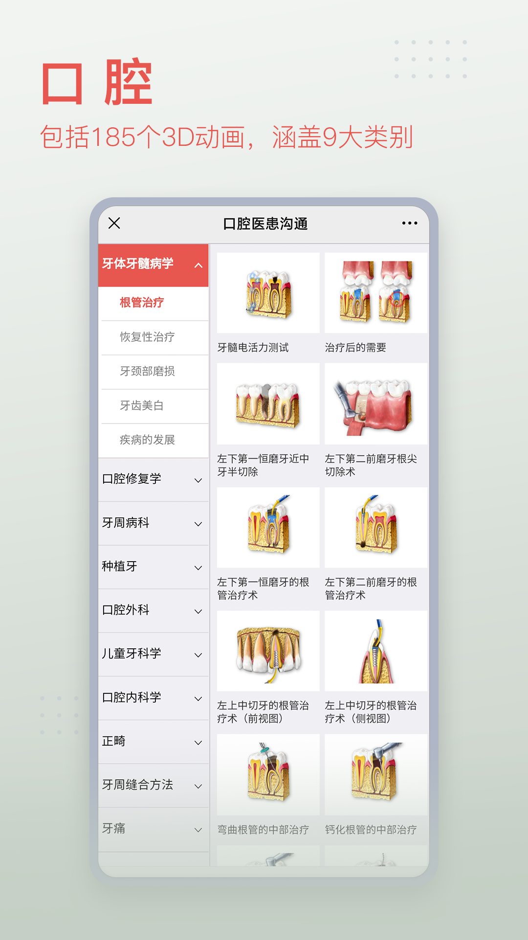 3Dbody解剖免費ios版 v8.7.70 iphone官方版 1