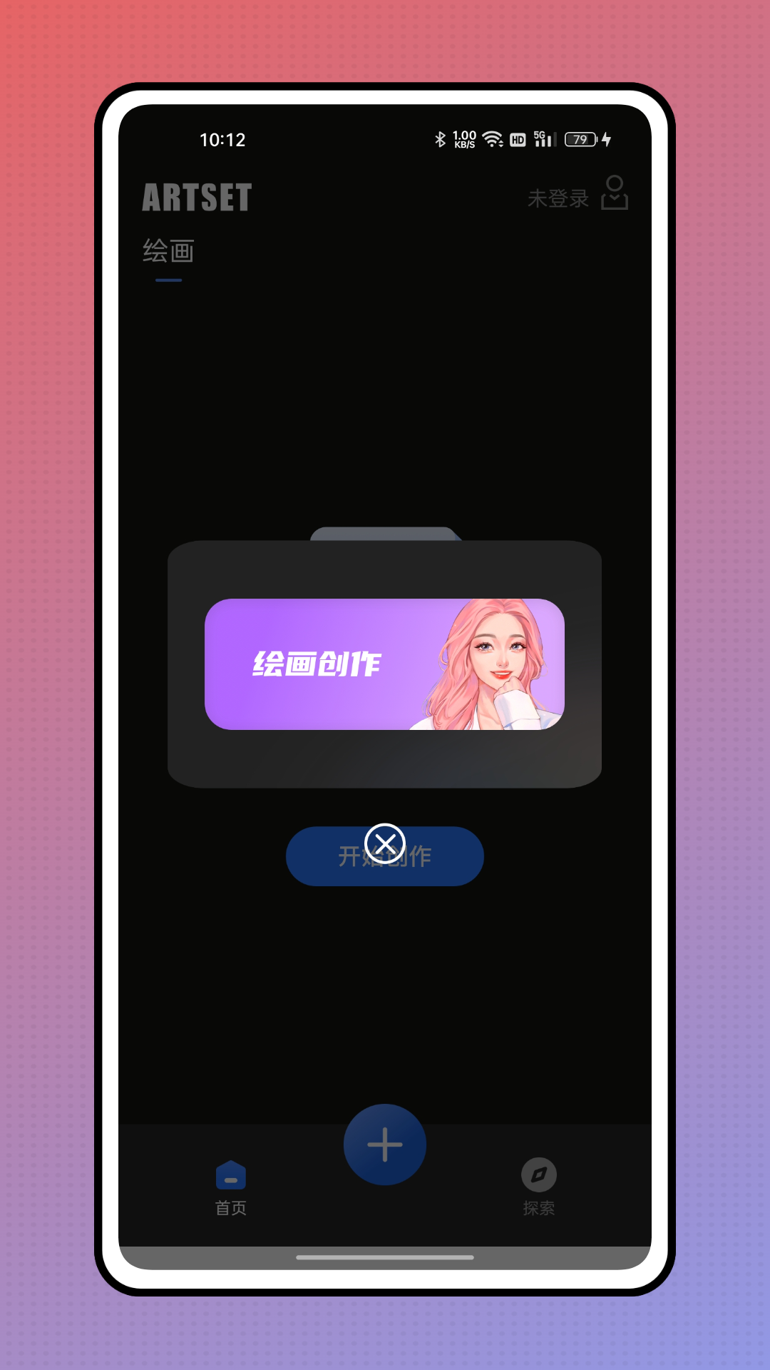 artset4繪畫軟件ios版 v1.6.9 官方iphone版 2