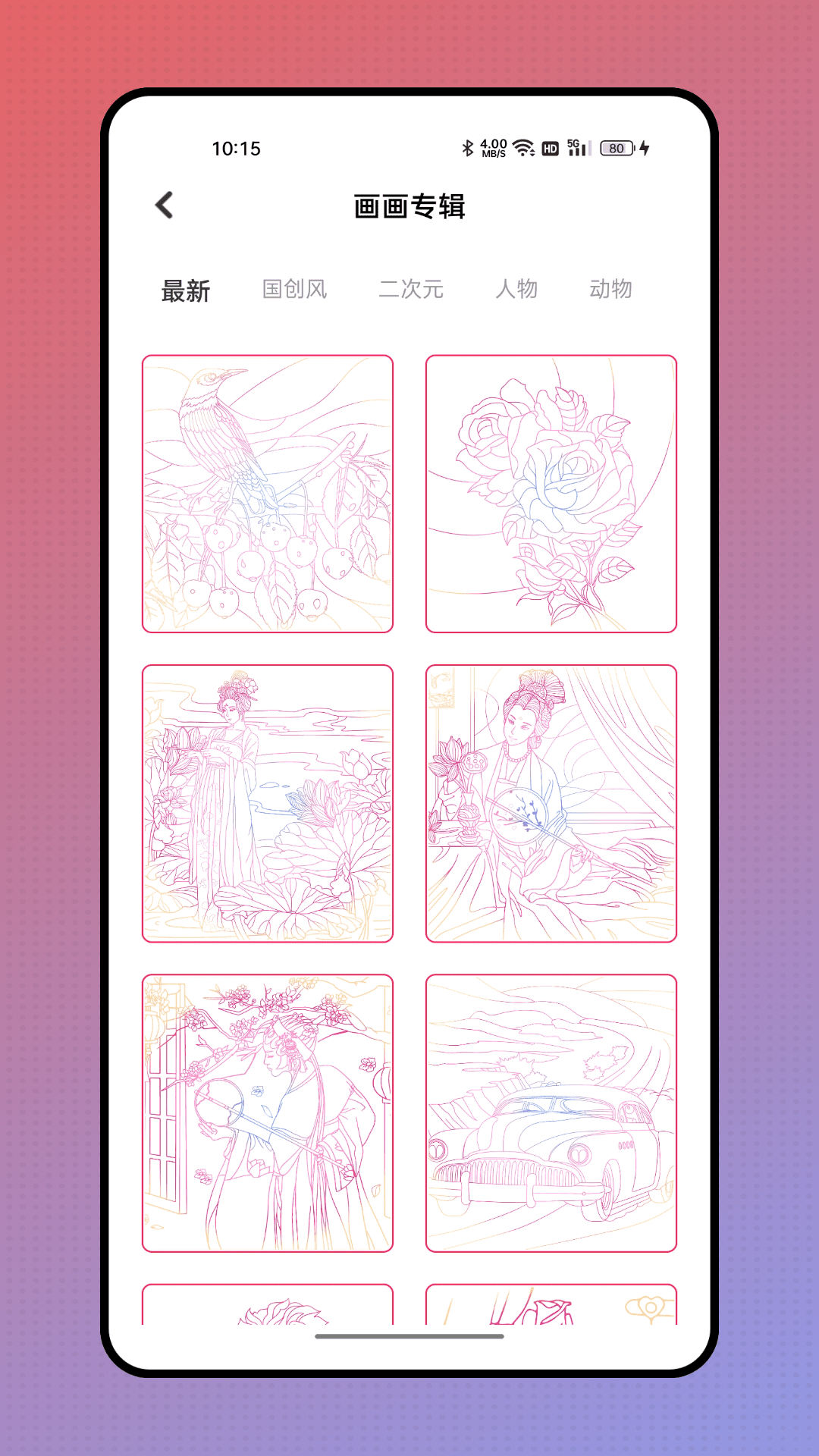 artset4繪畫軟件ios版 v1.6.9 官方iphone版 3