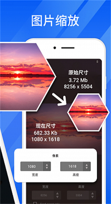 輕快壓縮大師 v2.0.0 安卓版 0