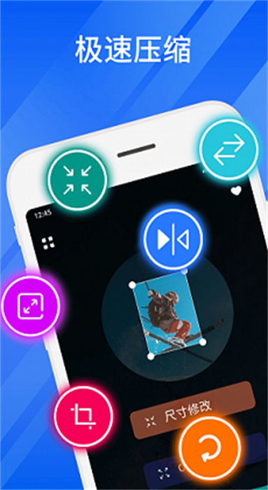 輕快壓縮大師 v2.0.0 安卓版 1