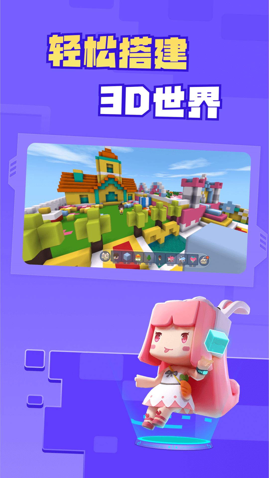 迷你編程ios版 v5.4.100 iphone版 0