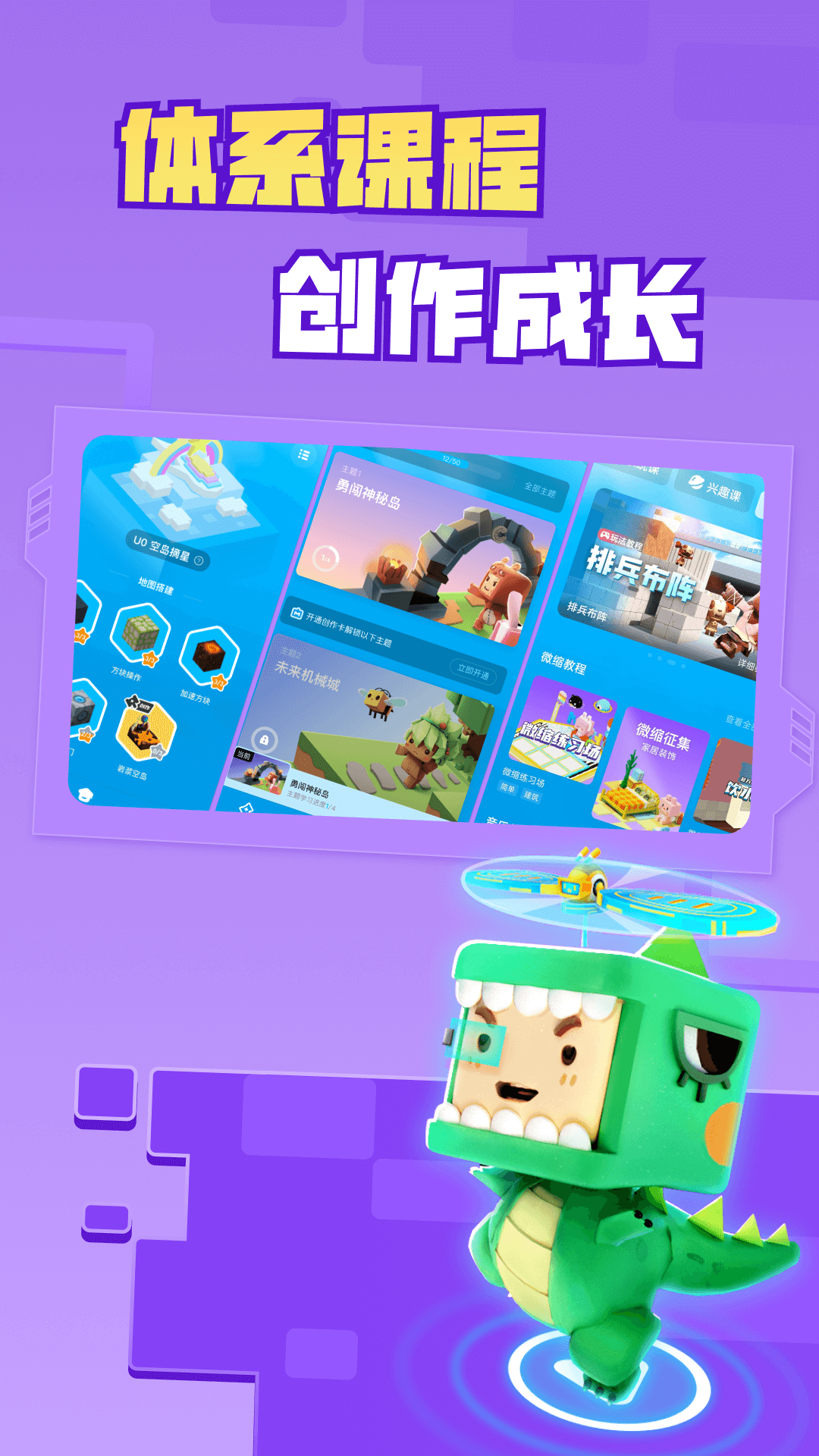 迷你編程ios版 v5.4.100 iphone版 1