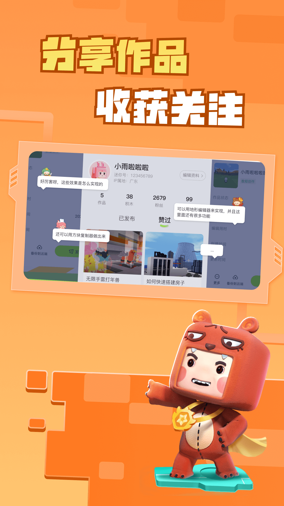迷你編程ios版 v5.4.100 iphone版 3