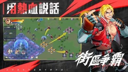 街斗全明星 v1.0.4 安卓版 1