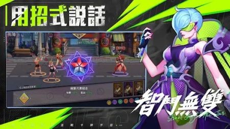 街斗全明星 v1.0.4 安卓版 0