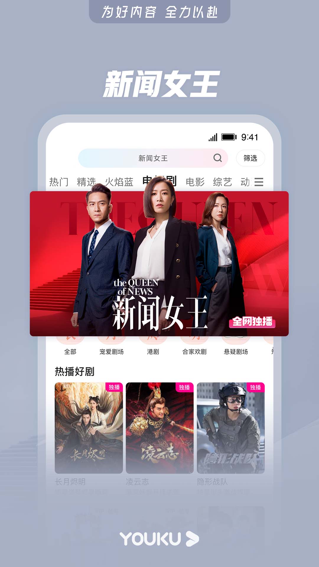 手機(jī)優(yōu)酷客戶端ios0