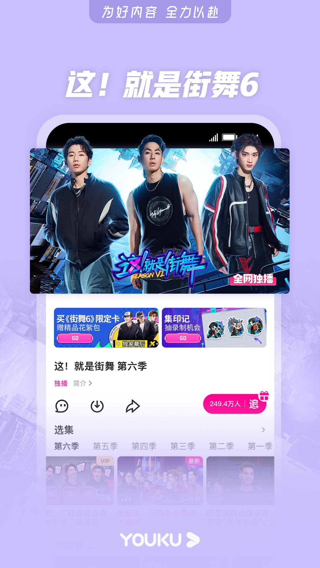 手機(jī)優(yōu)酷客戶端ios4