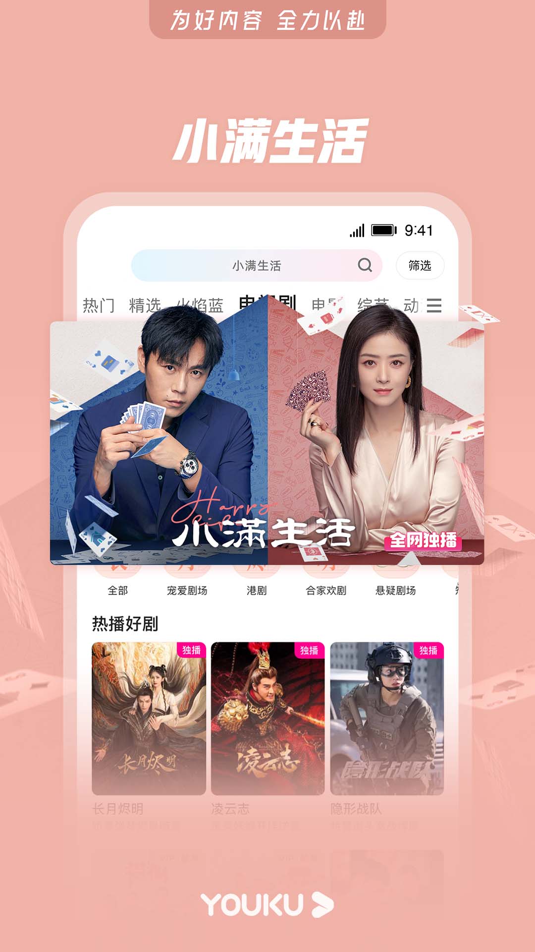 手機(jī)優(yōu)酷客戶端ios3