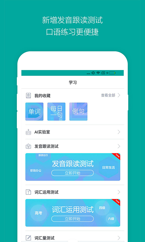 必應(yīng)詞典iPhone版 v5.4.7 官方版 2