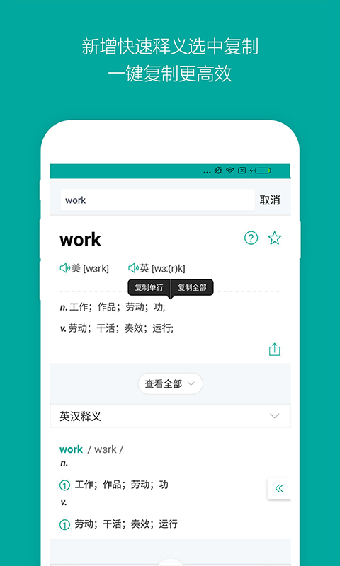 必應(yīng)詞典iPhone版 v5.4.7 官方版 3