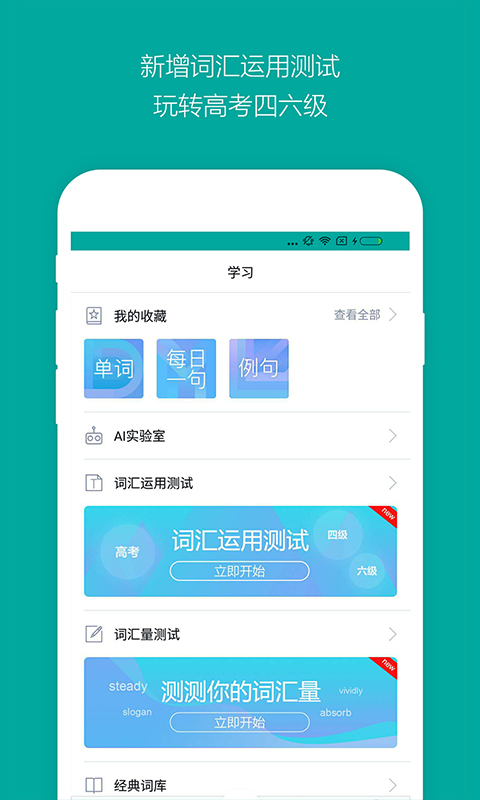 必應(yīng)詞典iPhone版 v5.4.7 官方版 1