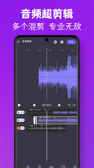 mp3視頻提取轉(zhuǎn)換 v1.7 最新版 3