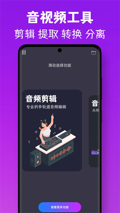 mp3視頻提取轉(zhuǎn)換 v1.7 最新版 0