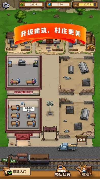 這條街我說了算 v1.0 安卓版 0