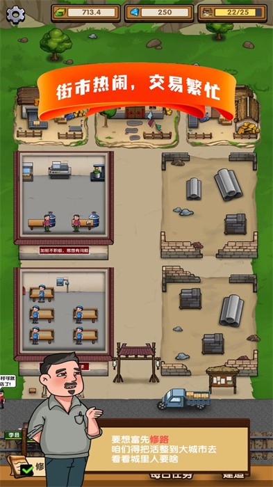 這條街我說了算 v1.0 安卓版 1