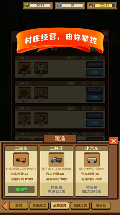 這條街我說了算 v1.0 安卓版 2