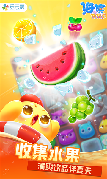 海濱消消樂2025年最新版 v1.111 安卓版 1
