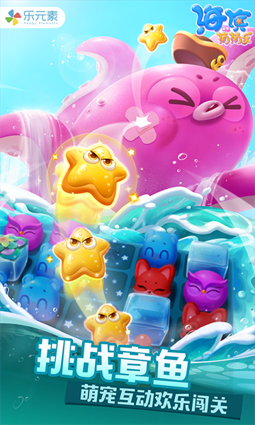 海濱消消樂2025年最新版 v1.111 安卓版 2