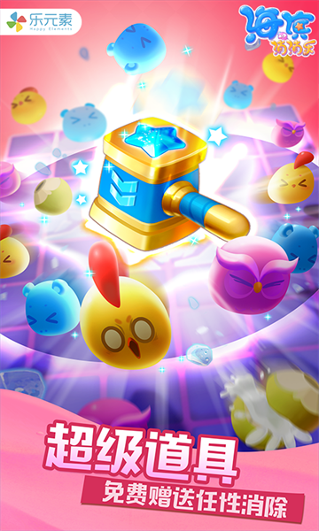 海濱消消樂百度消暑小游戲 v1.102 安卓版 3