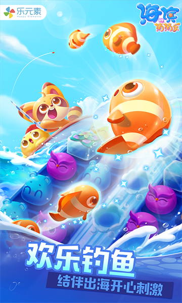 海濱消消樂百度消暑小游戲 v1.102 安卓版 2