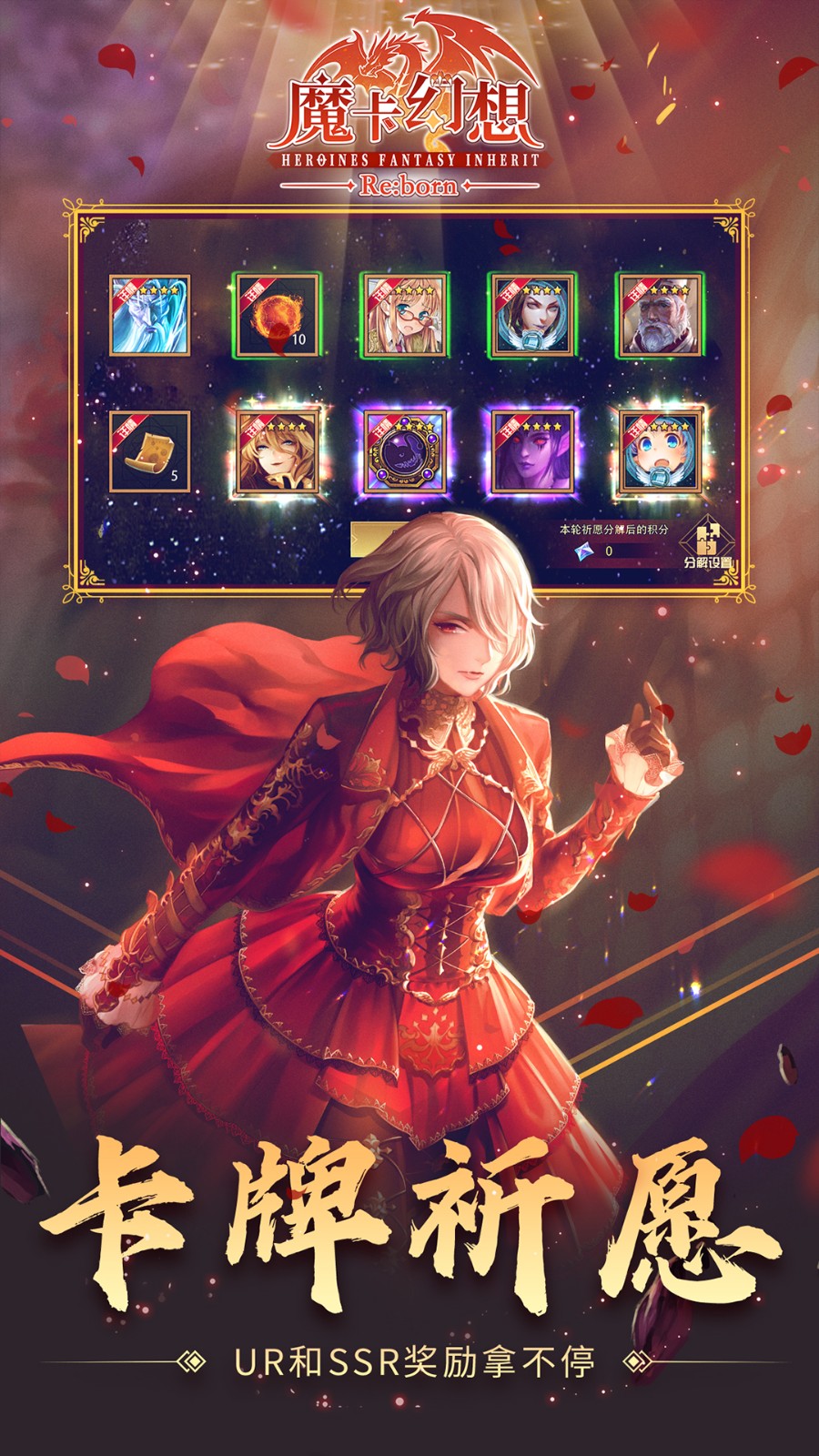 魔卡幻想手游最新版本 v4.41.0.20901 安卓版 3