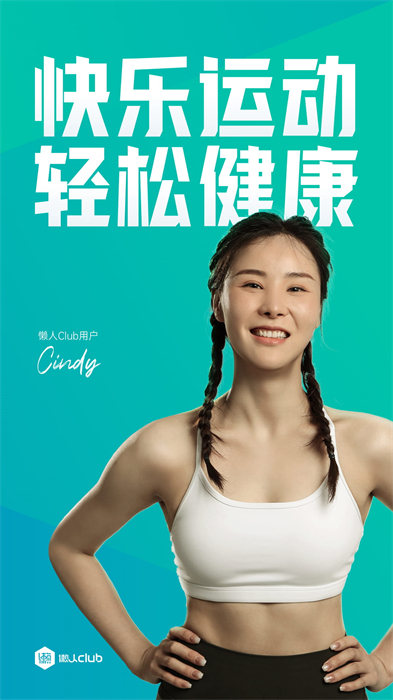 懶人club手機(jī)版 v6.8.50 安卓版 3