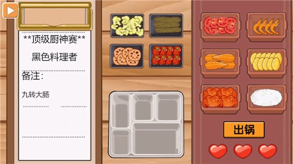 我是大廚九轉(zhuǎn)大腸 v1.0 0