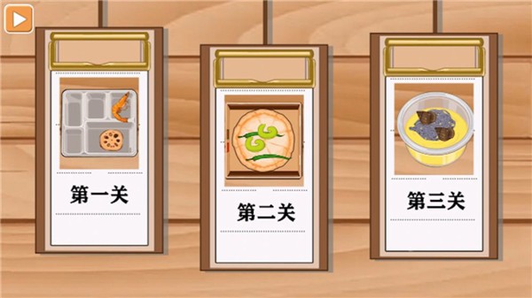 我是大廚九轉(zhuǎn)大腸 v1.0 2