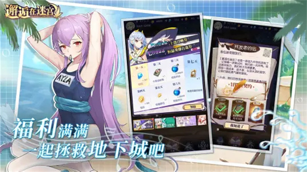 邂逅在迷宮bilibili版 v2.3.874 安卓版 2