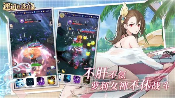 邂逅在迷宮bilibili版 v2.3.874 安卓版 1