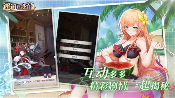 邂逅在迷宮bilibili版 v2.3.874 安卓版 0