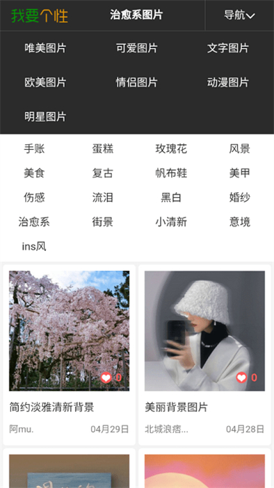 媚圖大全 v1.0.0 安卓版 0