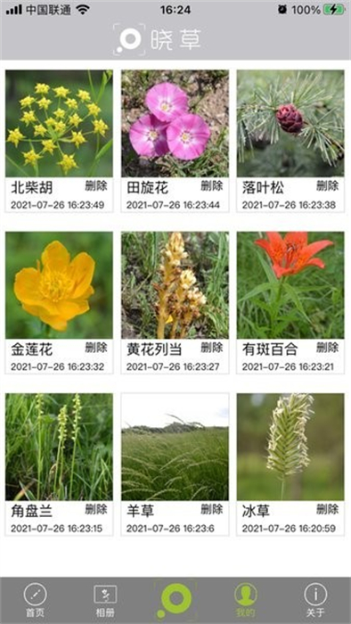 曉草 v2.1.2 安卓版 1