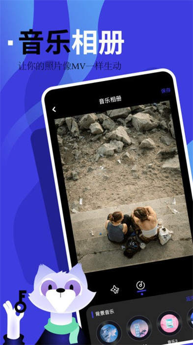 手機(jī)相冊(cè)制作 v1.1 最新版 1