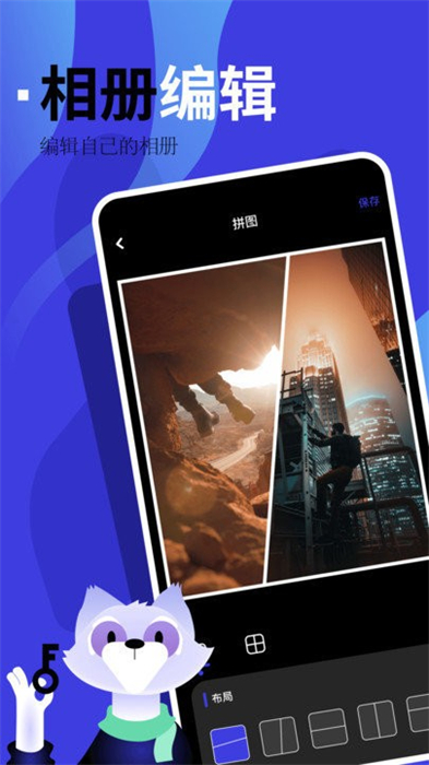 手機(jī)相冊(cè)制作 v1.1 最新版 0