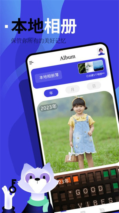 手機(jī)相冊(cè)制作 v1.1 最新版 2