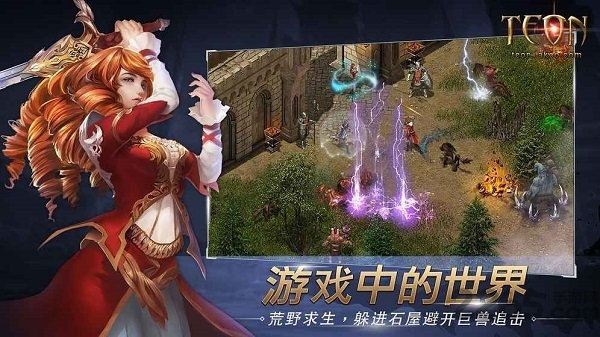 伊丁天堂國(guó)服官方版(teon) v1.0.176492 安卓中文版 0