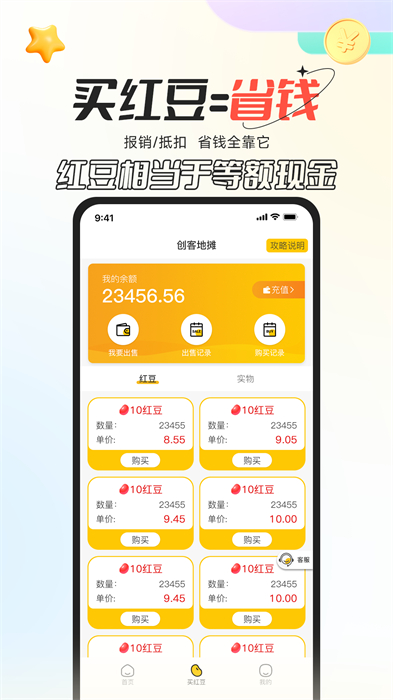 創(chuàng)客派 v3.7.9 最新版 2