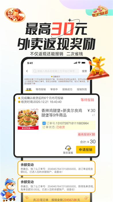 創(chuàng)客派 v3.7.9 最新版 3