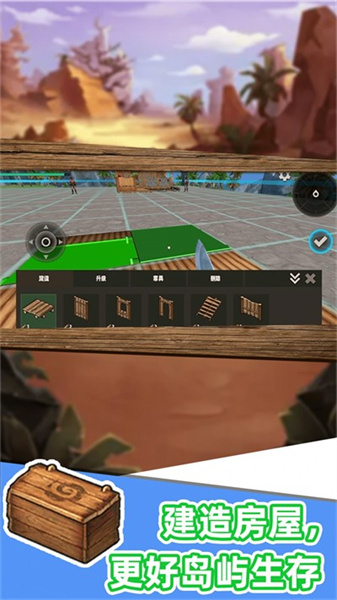 沙盒世界進(jìn)化 v1.0.0 安卓版 2